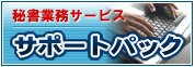 鏑ƖT[rX T|[gpbN